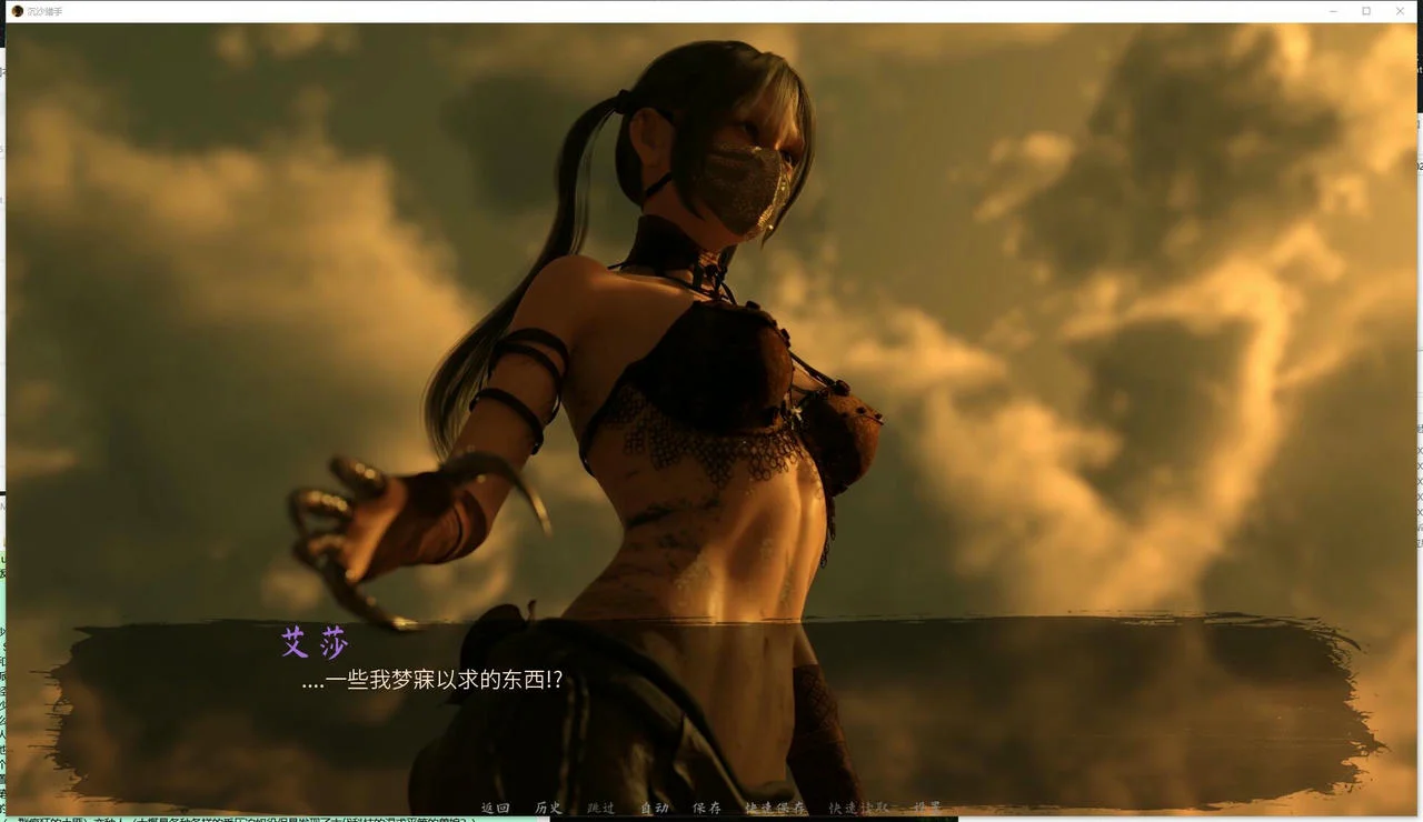 沙漠追猎者 截图